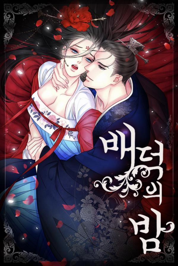 Đêm Hoang Dại 1 trang 0