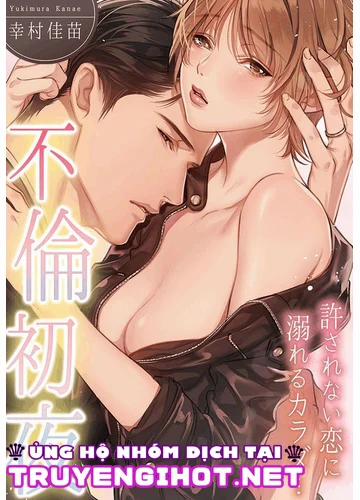 Đêm Ngoại Tình Đầu Tiên, Đắm Chìm Trong Tình Yêu Không Thể Tha Thứ 2.1 trang 1