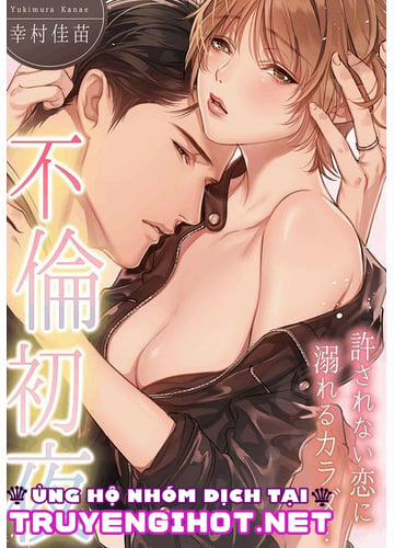 Đêm Ngoại Tình Đầu Tiên, Đắm Chìm Trong Tình Yêu Không Thể Tha Thứ 7.1 trang 1