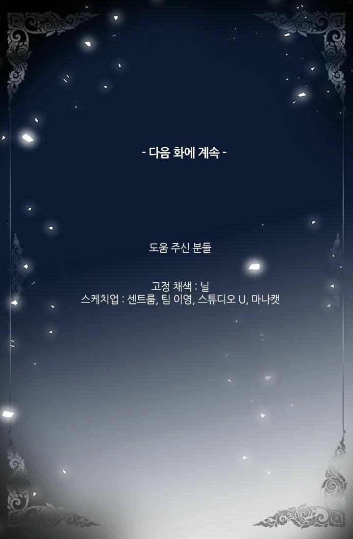 Đêm Thác Loạn (Đêm Dục Vọng) 13 trang 70