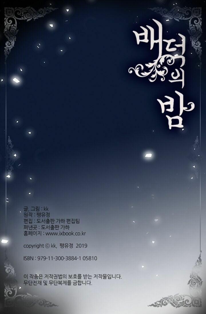 Đêm Thác Loạn (Đêm Dục Vọng) 9 trang 74