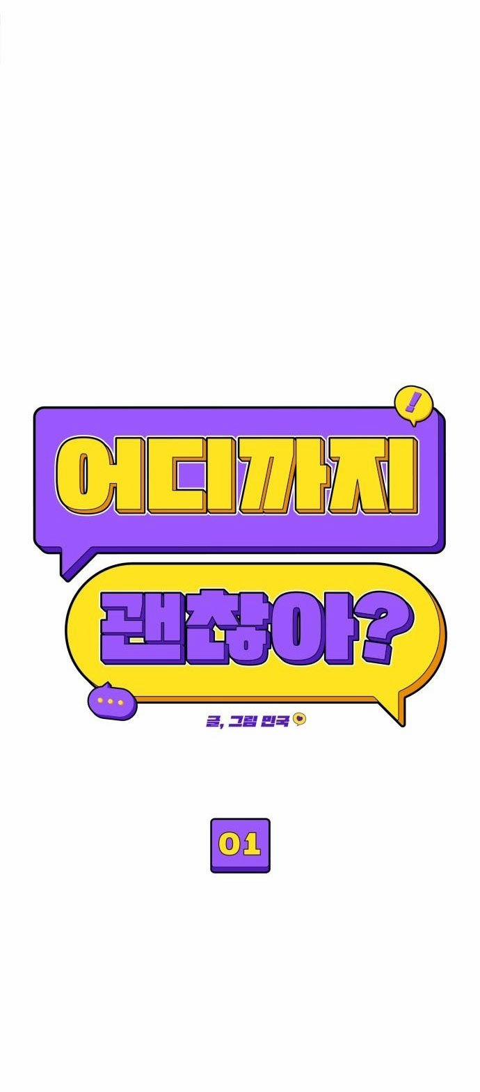 Đến Đâu Là Ổn? 1.1 trang 10