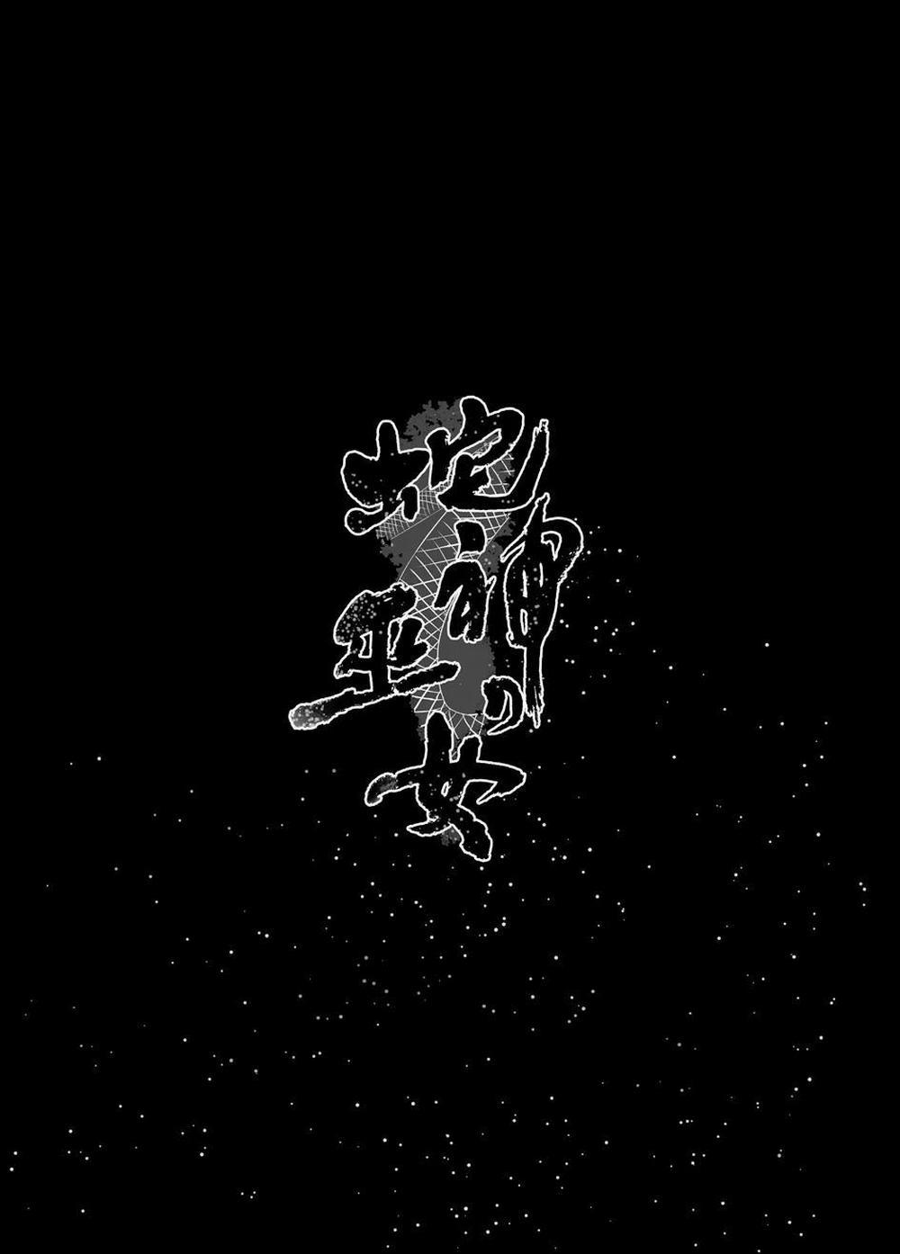 Đền Thờ Của Nữ Thần Rắn 1 trang 1