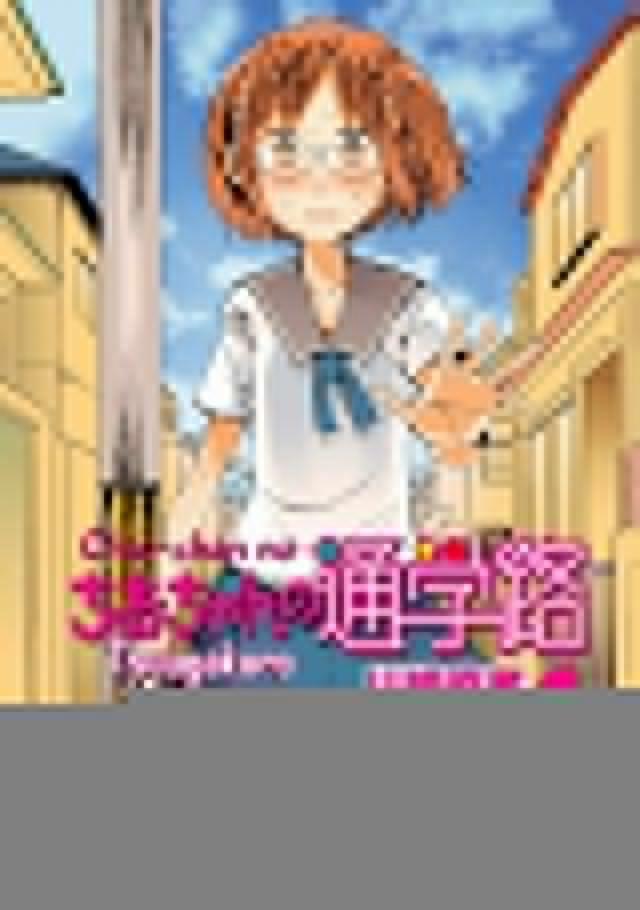 Đến Trường Thật Gian Khổ 1.1 trang 1