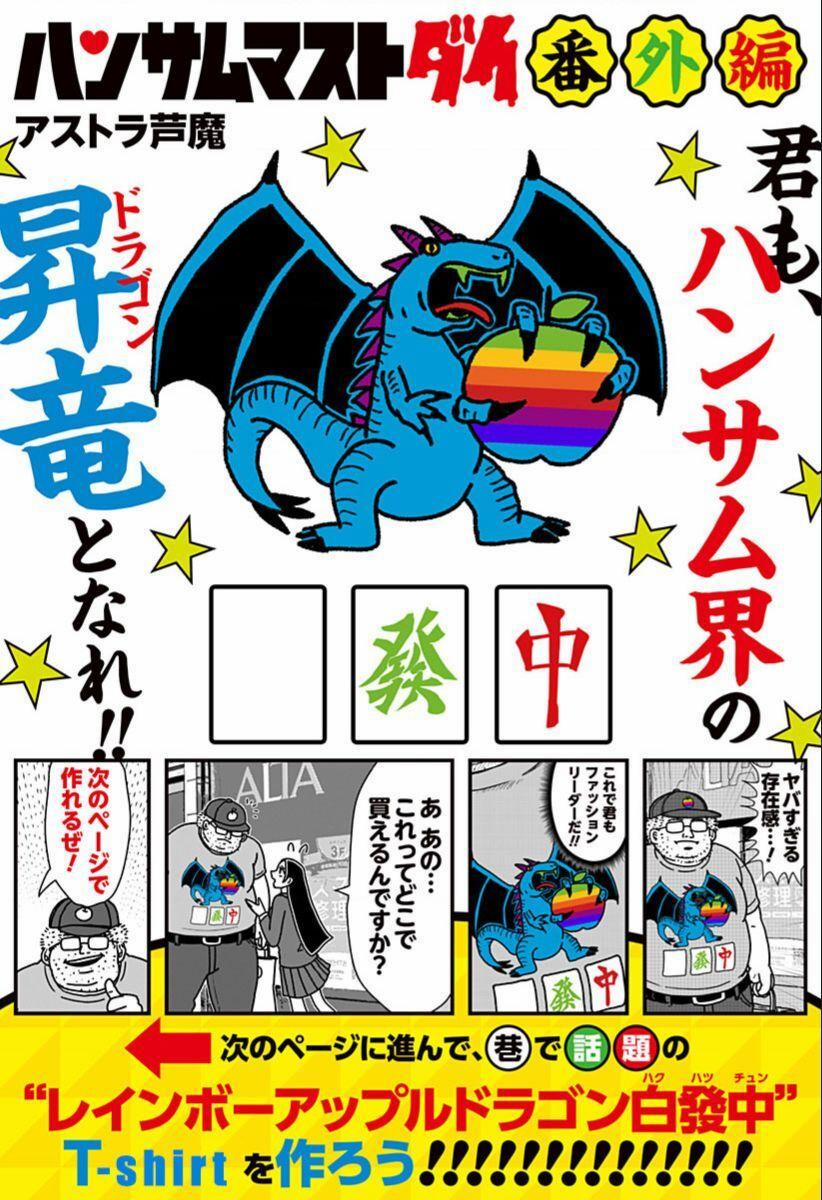 Đẹp Trai Thì Phải Chết 5.5 trang 1