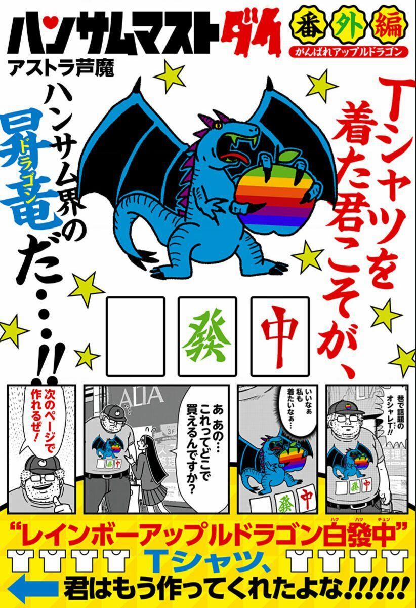 Đẹp Trai Thì Phải Chết 7.5 trang 1