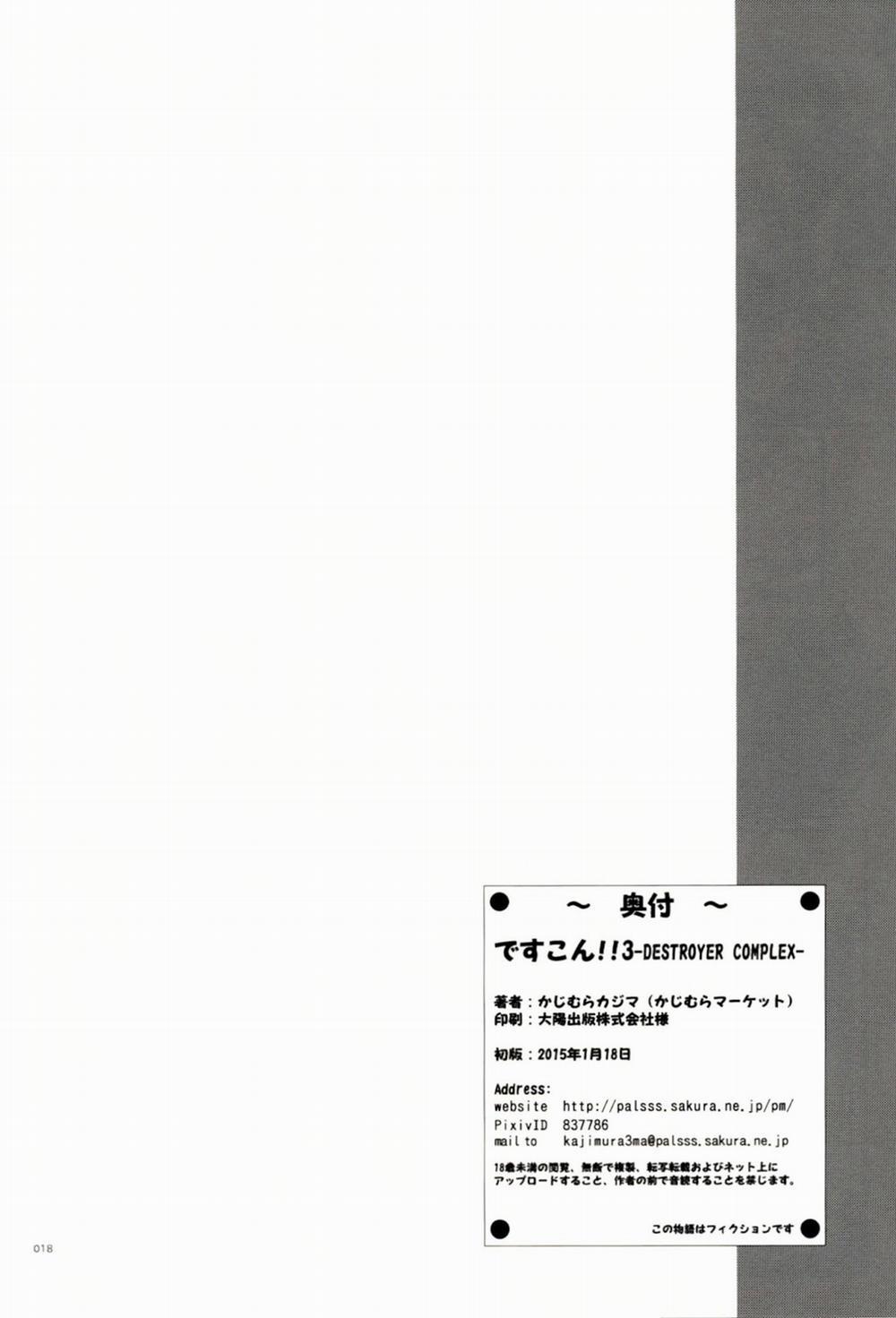 DesCon 3 - Destroyer Complex (Kancolle) Oneshot trang 16