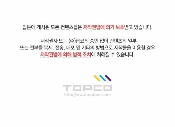 Desire King 8 trang 61