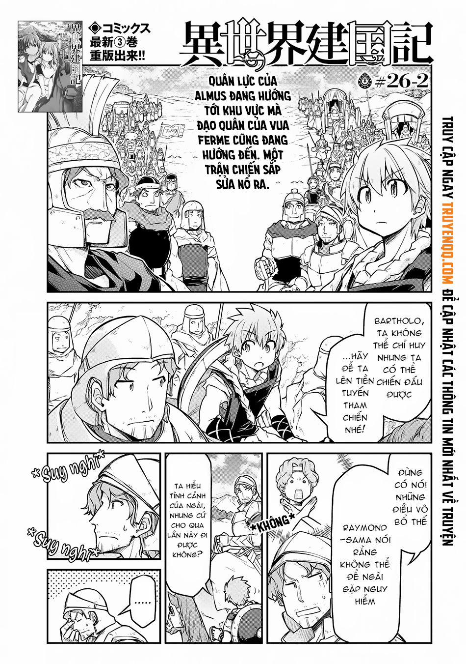 Dị Giới Kiến Quốc Ký 26.2 trang 1