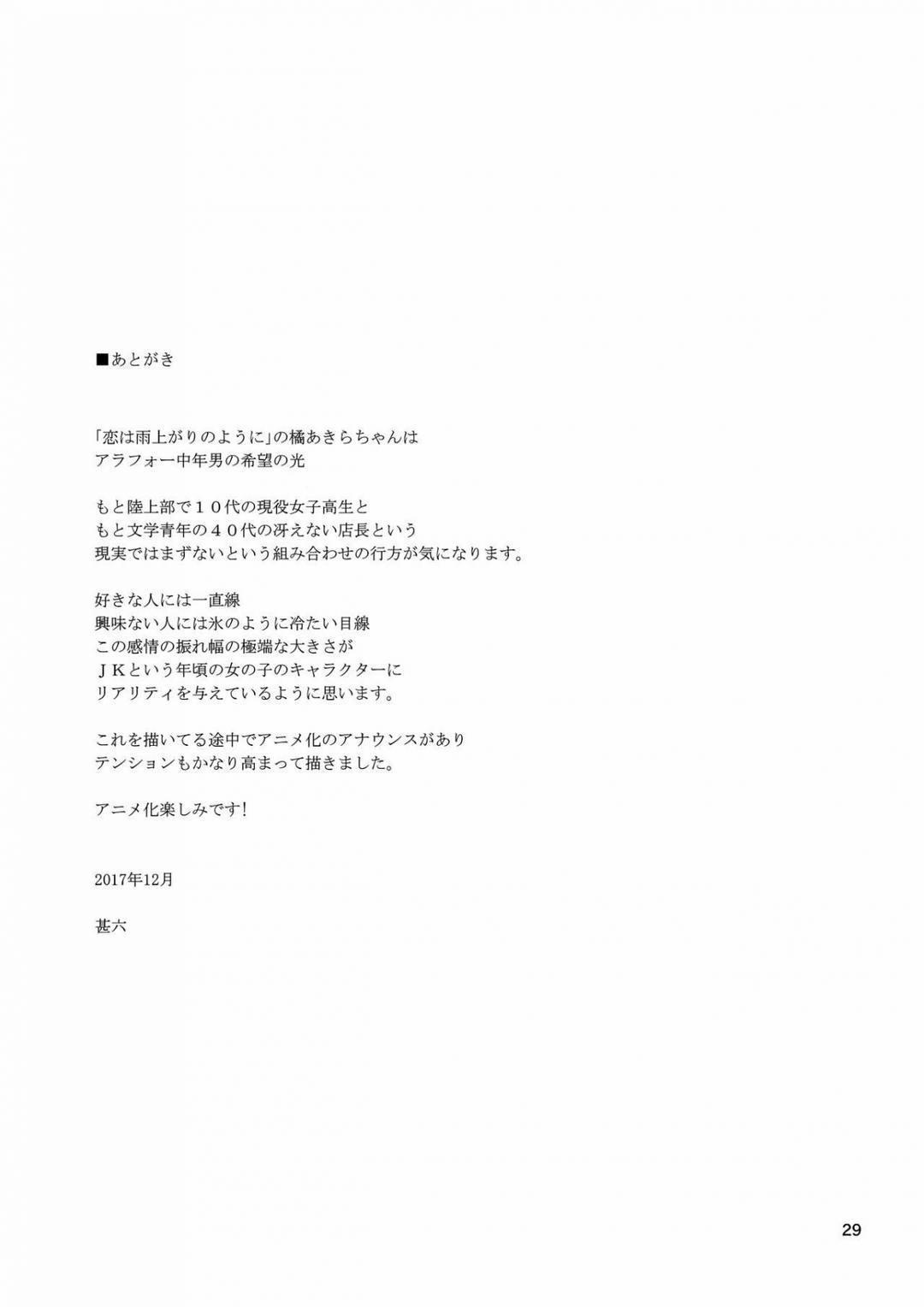 Đi hẹn hò thay bạn đồng nghiệp 2 trang 13