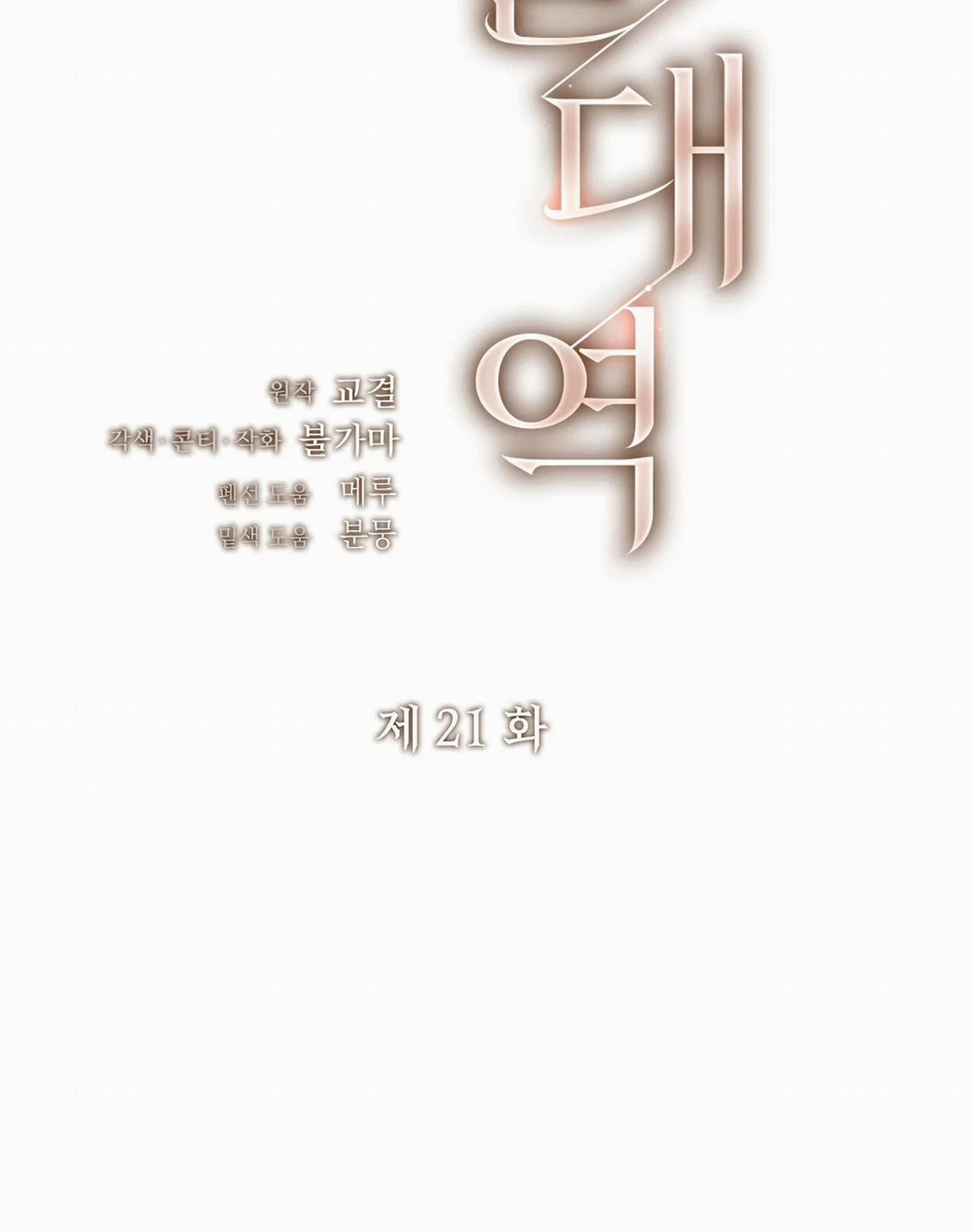 Địch thủ 21.2 trang 2