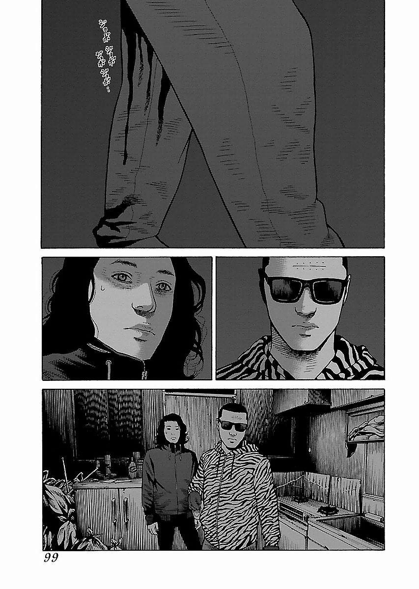 Dịch Vụ Trả Thù Ngoại Truyện 12 trang 20