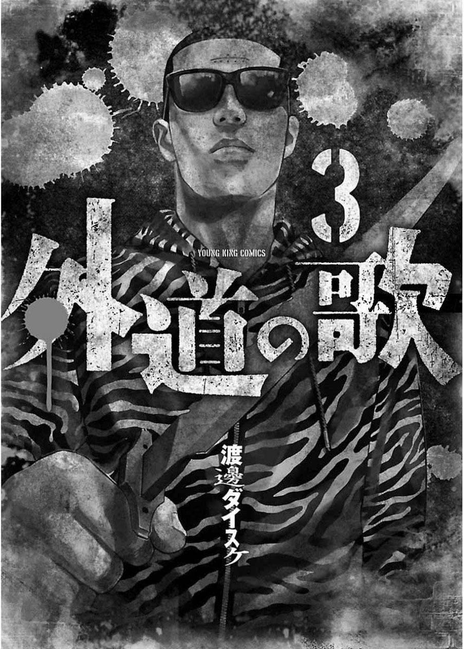 Dịch Vụ Trả Thù Ngoại Truyện 18 trang 1