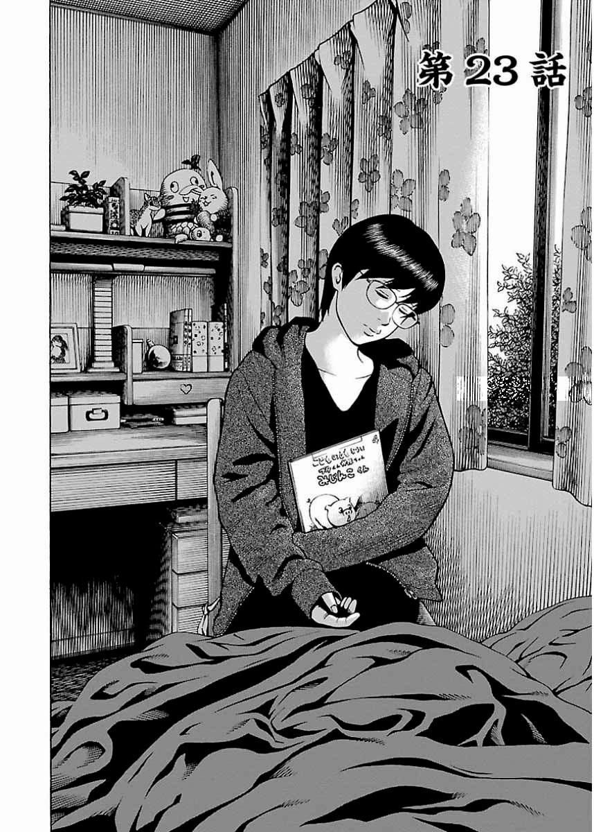 Dịch Vụ Trả Thù Ngoại Truyện 23 trang 1