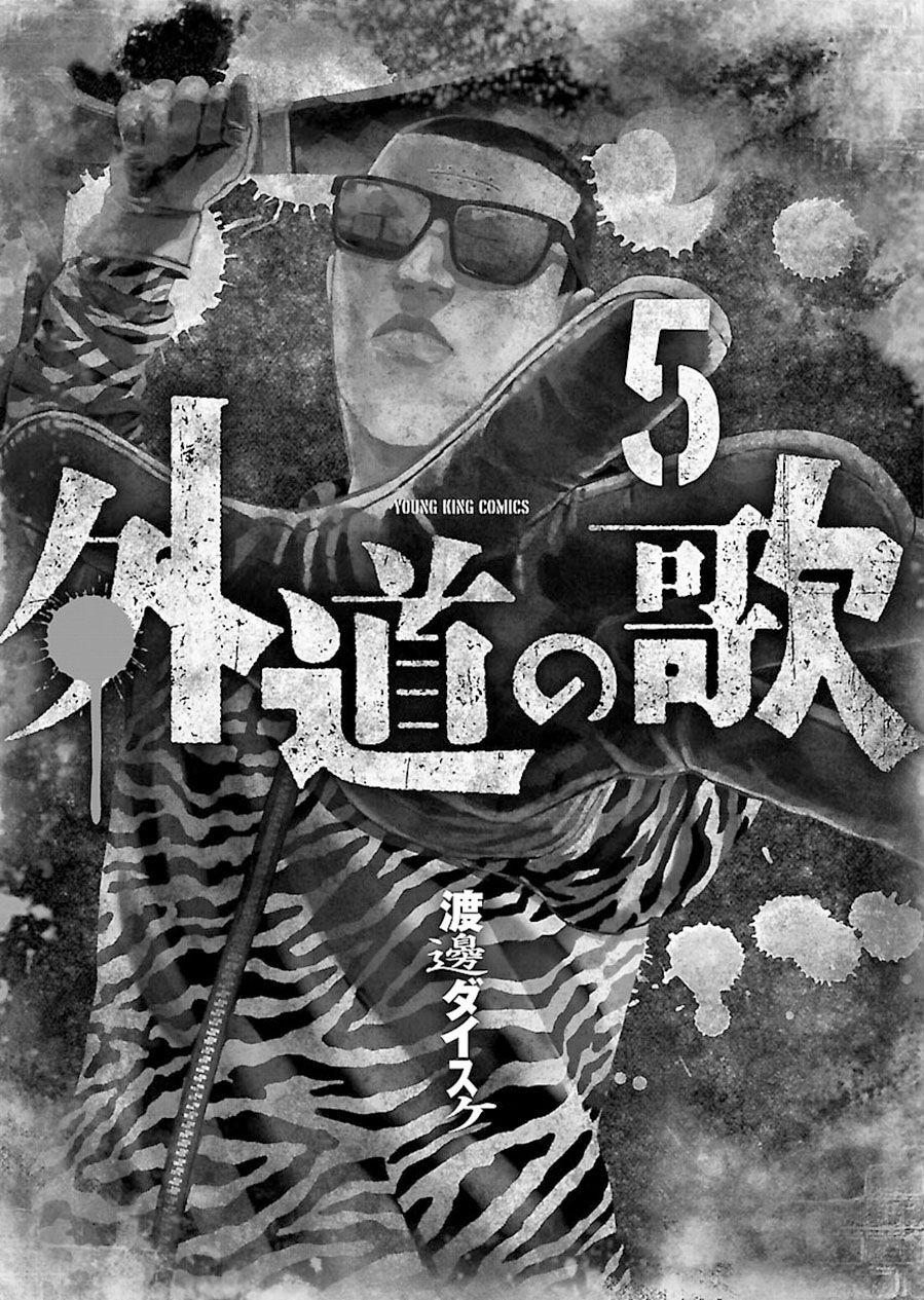 Dịch Vụ Trả Thù Ngoại Truyện 34 trang 2