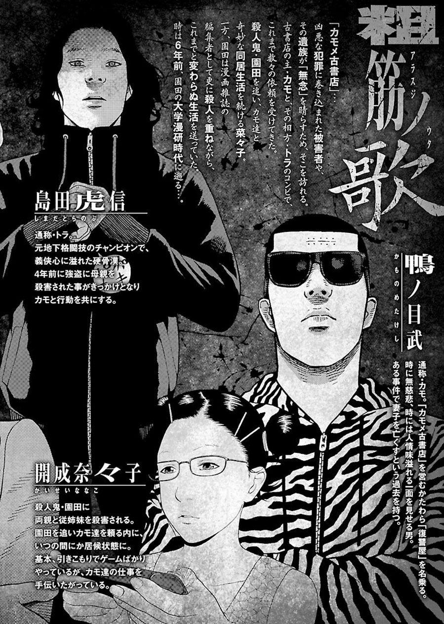 Dịch Vụ Trả Thù Ngoại Truyện 34 trang 3