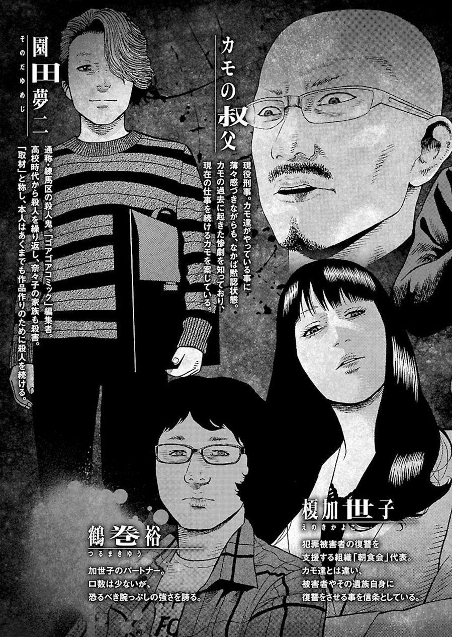 Dịch Vụ Trả Thù Ngoại Truyện 34 trang 4