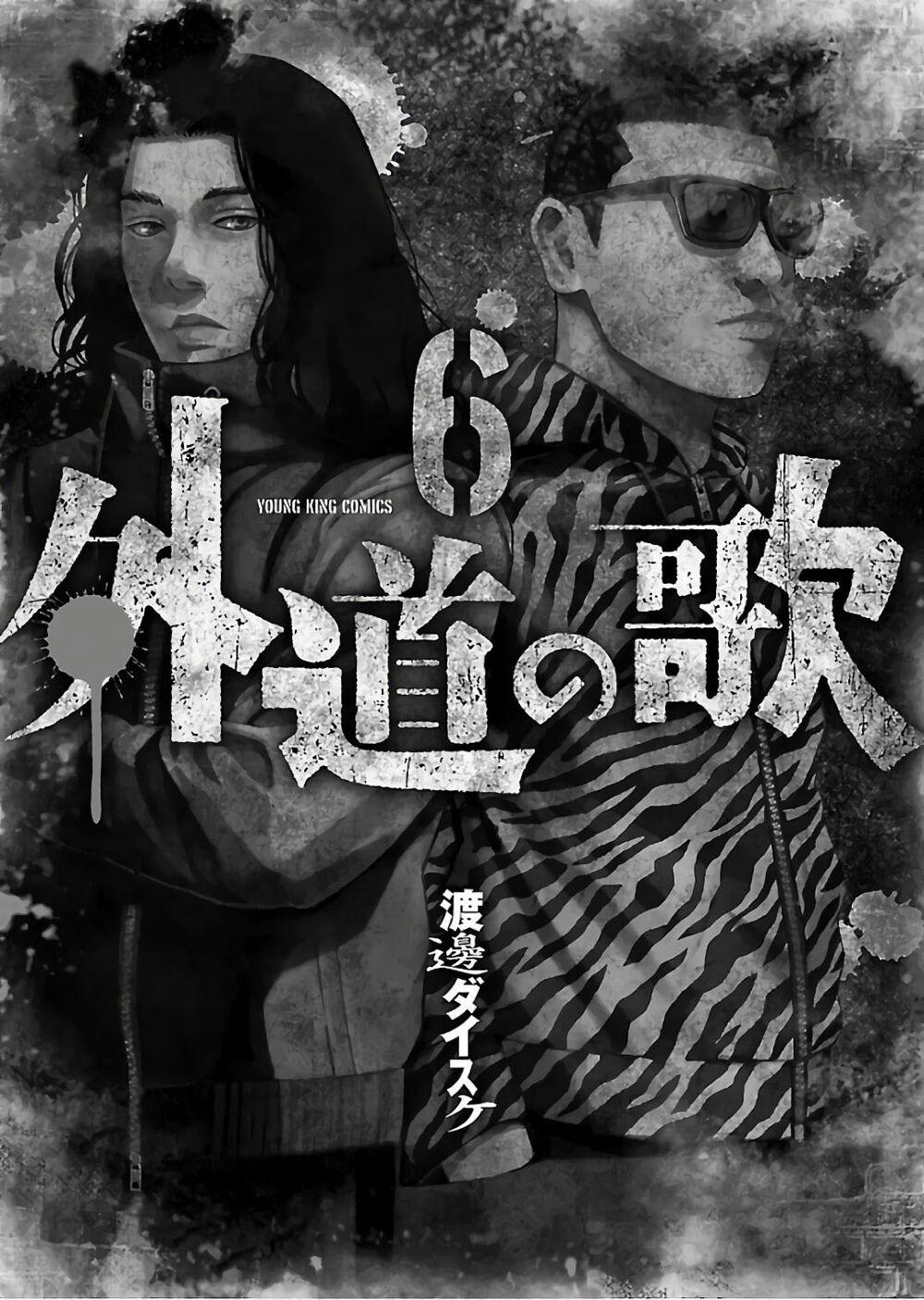 Dịch Vụ Trả Thù Ngoại Truyện 42 trang 2