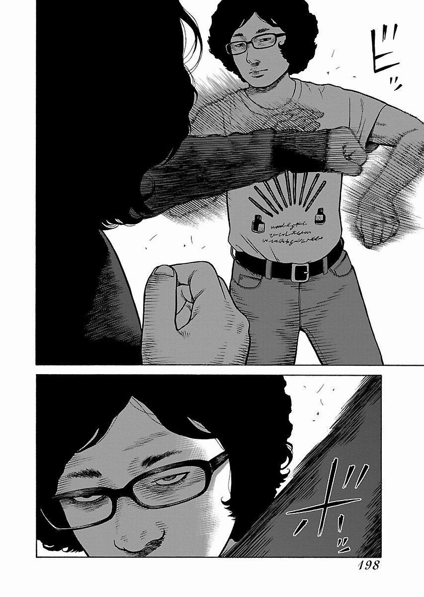 Dịch Vụ Trả Thù Ngoại Truyện 7 trang 18