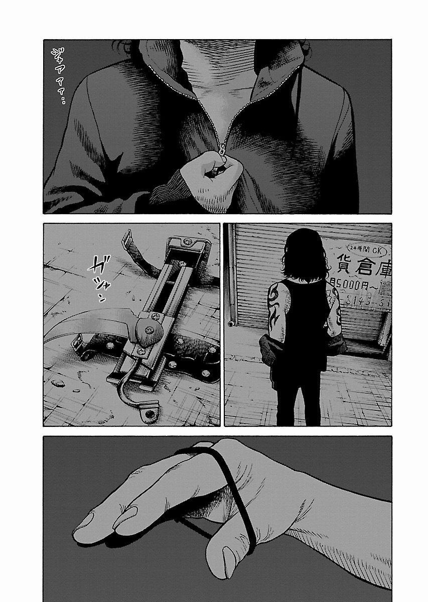 Dịch Vụ Trả Thù Ngoại Truyện 7 trang 23