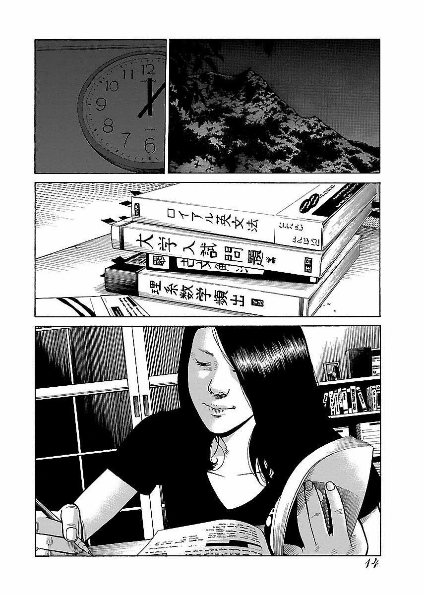 Dịch Vụ Trả Thù Ngoại Truyện 9 trang 7