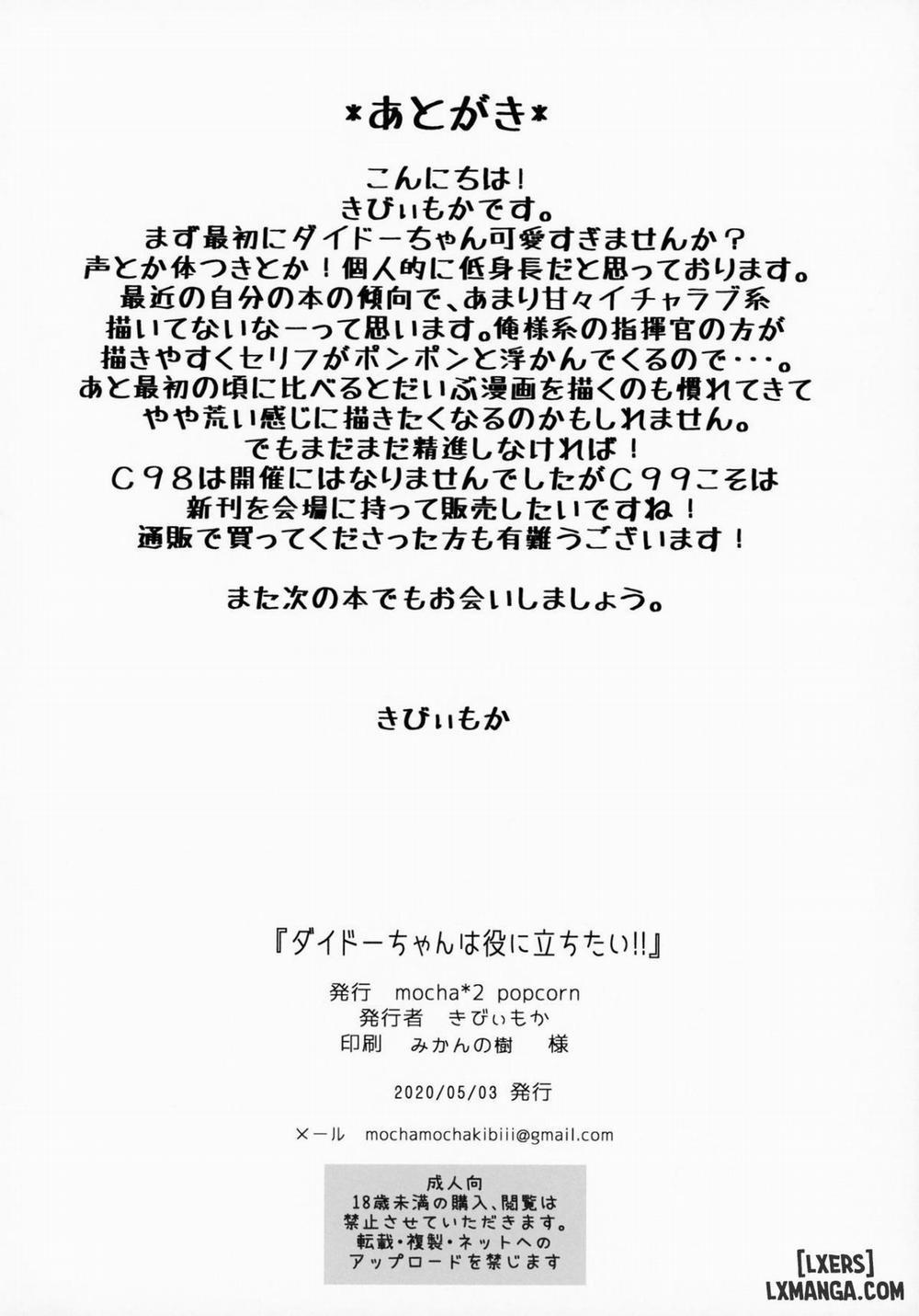 Dido-chan wa Yaku ni Tachitai Oneshot trang 17