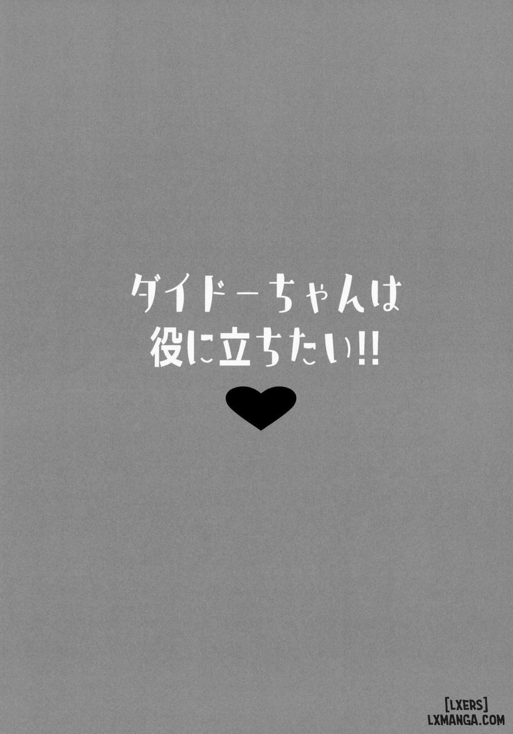 Dido-chan wa Yaku ni Tachitai Oneshot trang 3