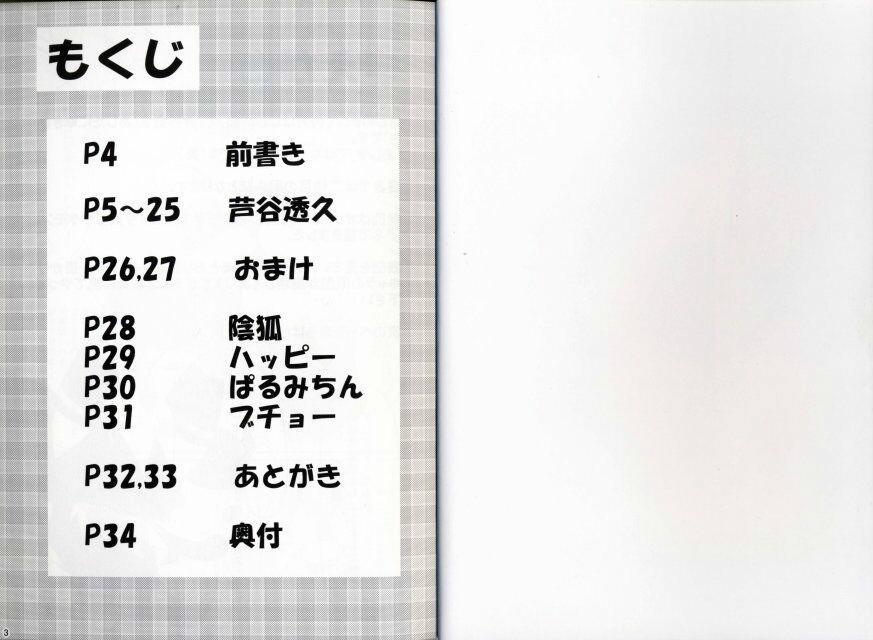 Different (Pokemon) Oneshot trang 2