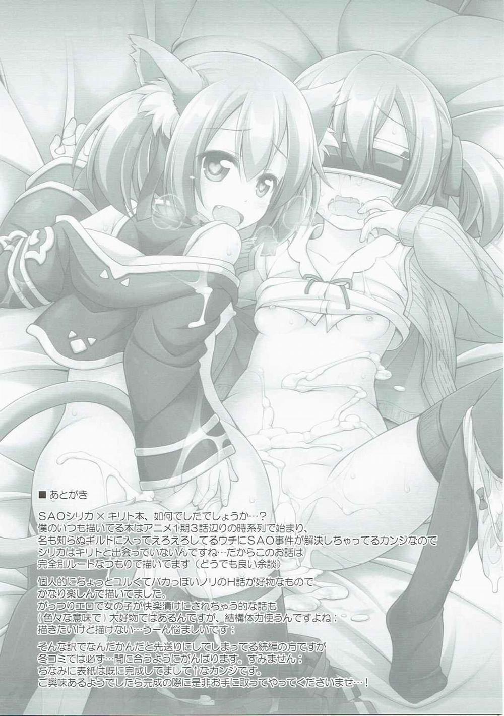 Digital x Temptation Petit (Sword Art Online) Oneshot trang 10