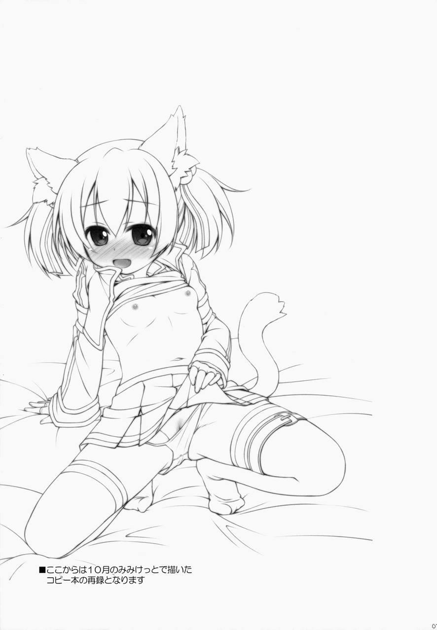 Digital X Temptation (Sword Art Online) 2 trang 16