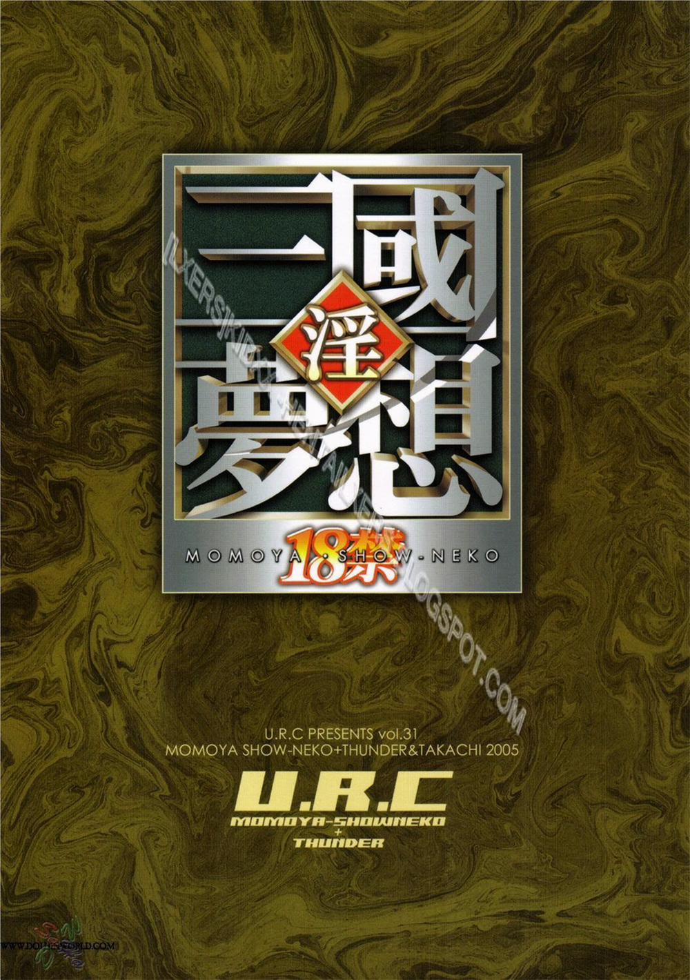 Dinasty Warriors 1 trang 47