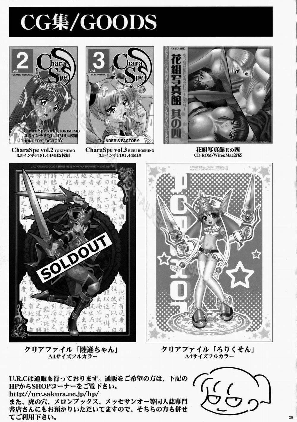 Dinasty Warriors 10 trang 37