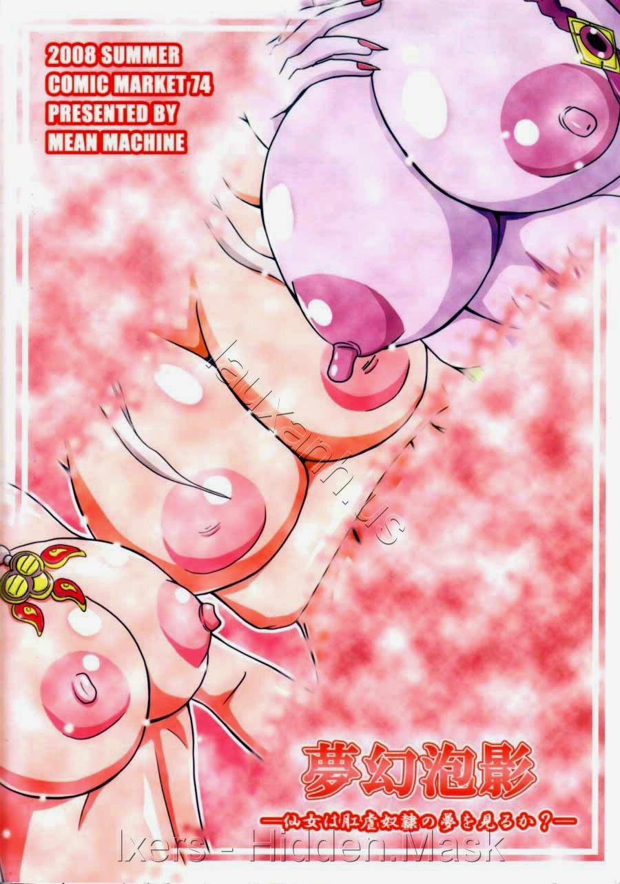 Dinasty Warriors 13 trang 20