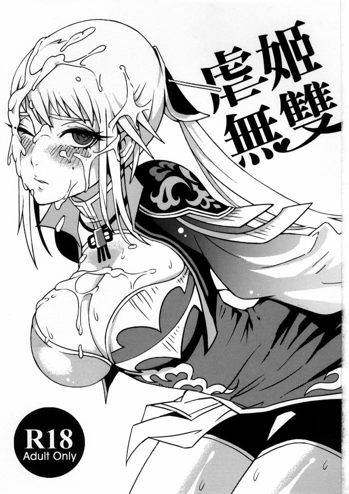 Dinasty Warriors 15 trang 2