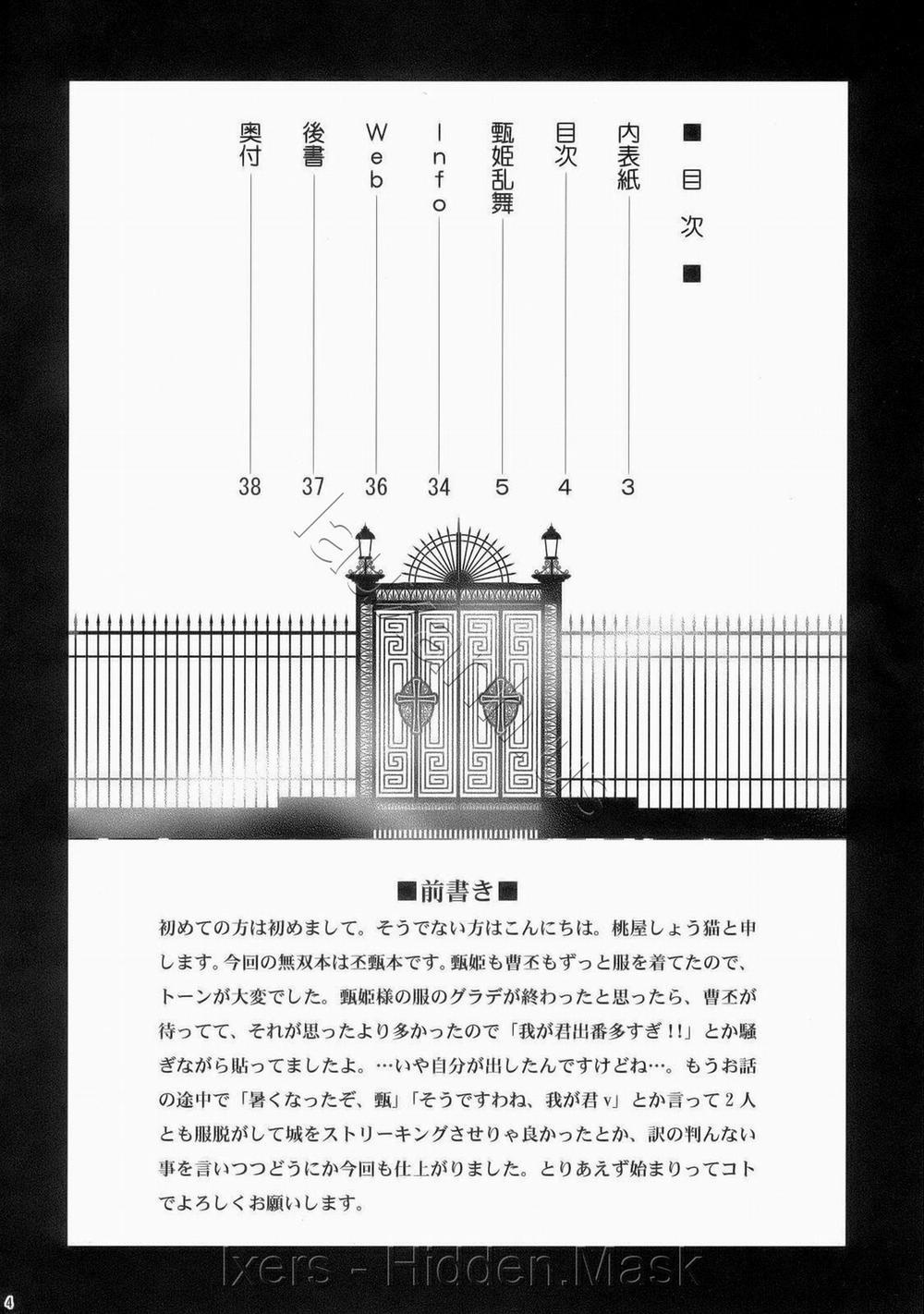 Dinasty Warriors 18 trang 1