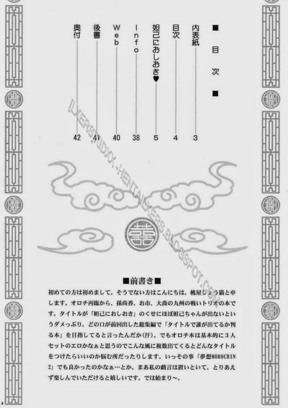 Dinasty Warriors 3 trang 2