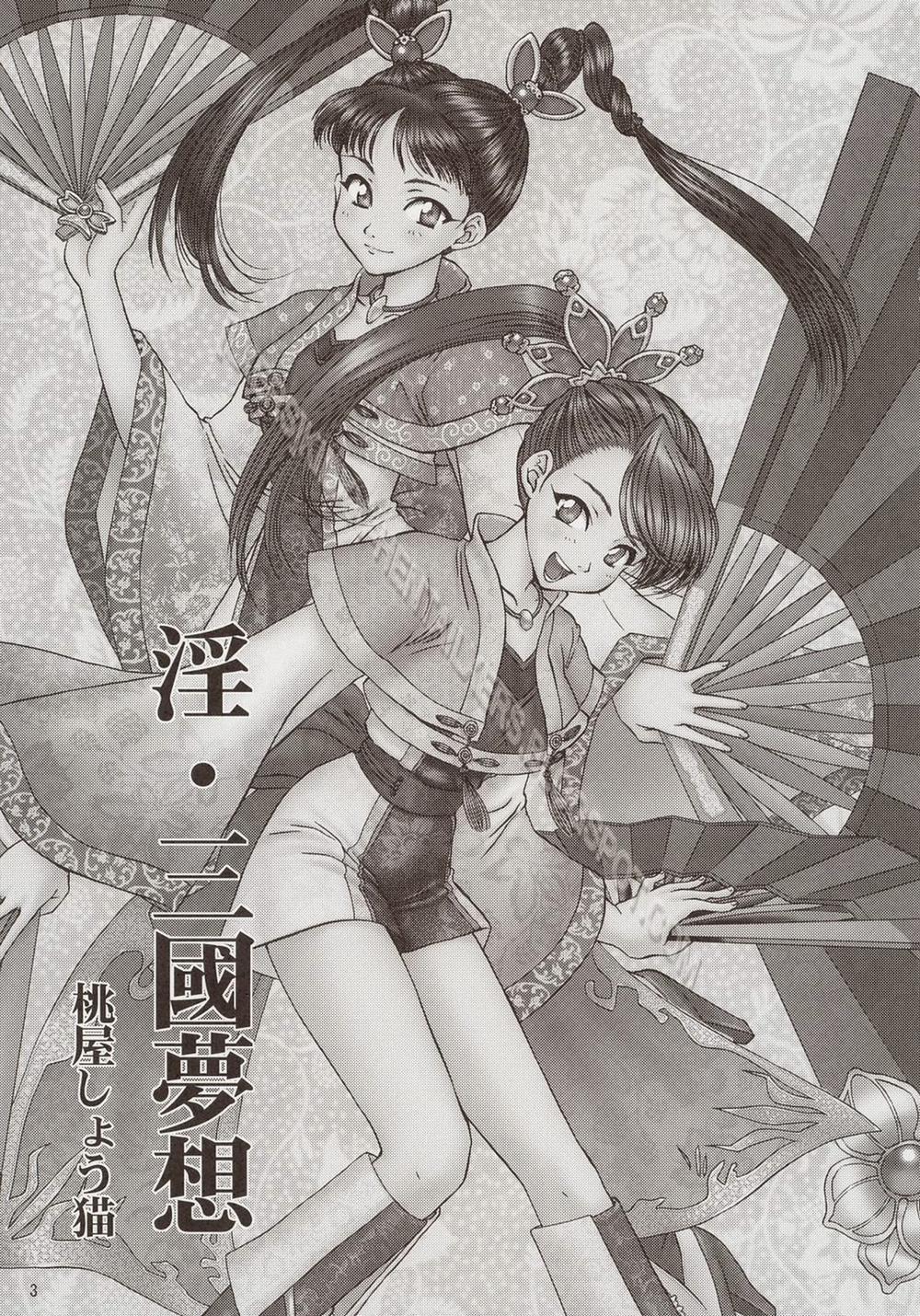 Dinasty Warriors 4 trang 1