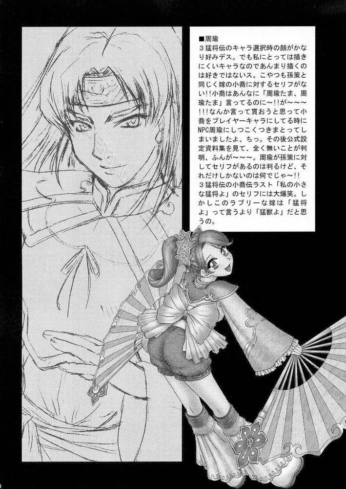 Dinasty Warriors 8 trang 52