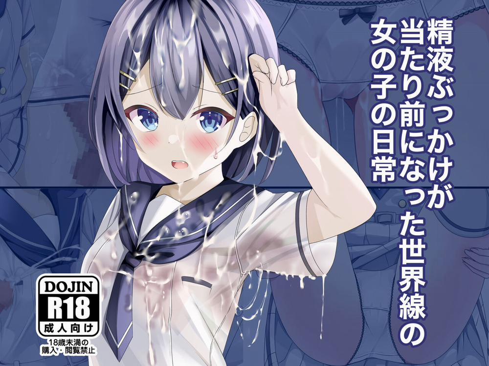 Địt loli! Oneshot trang 1