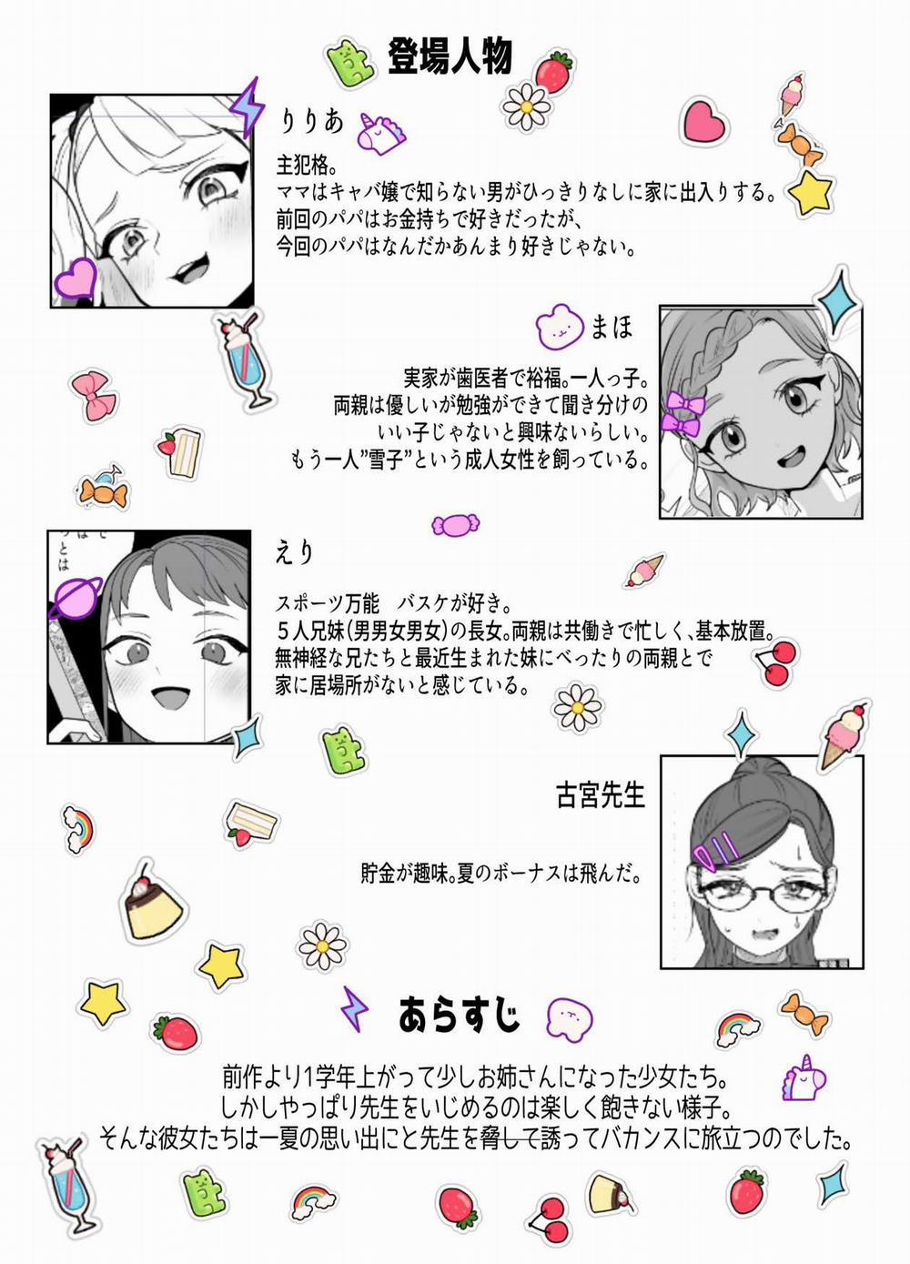 Do-M Kyoushi to Oni Loli ~ Natsuyasumi Hen 1 trang 2