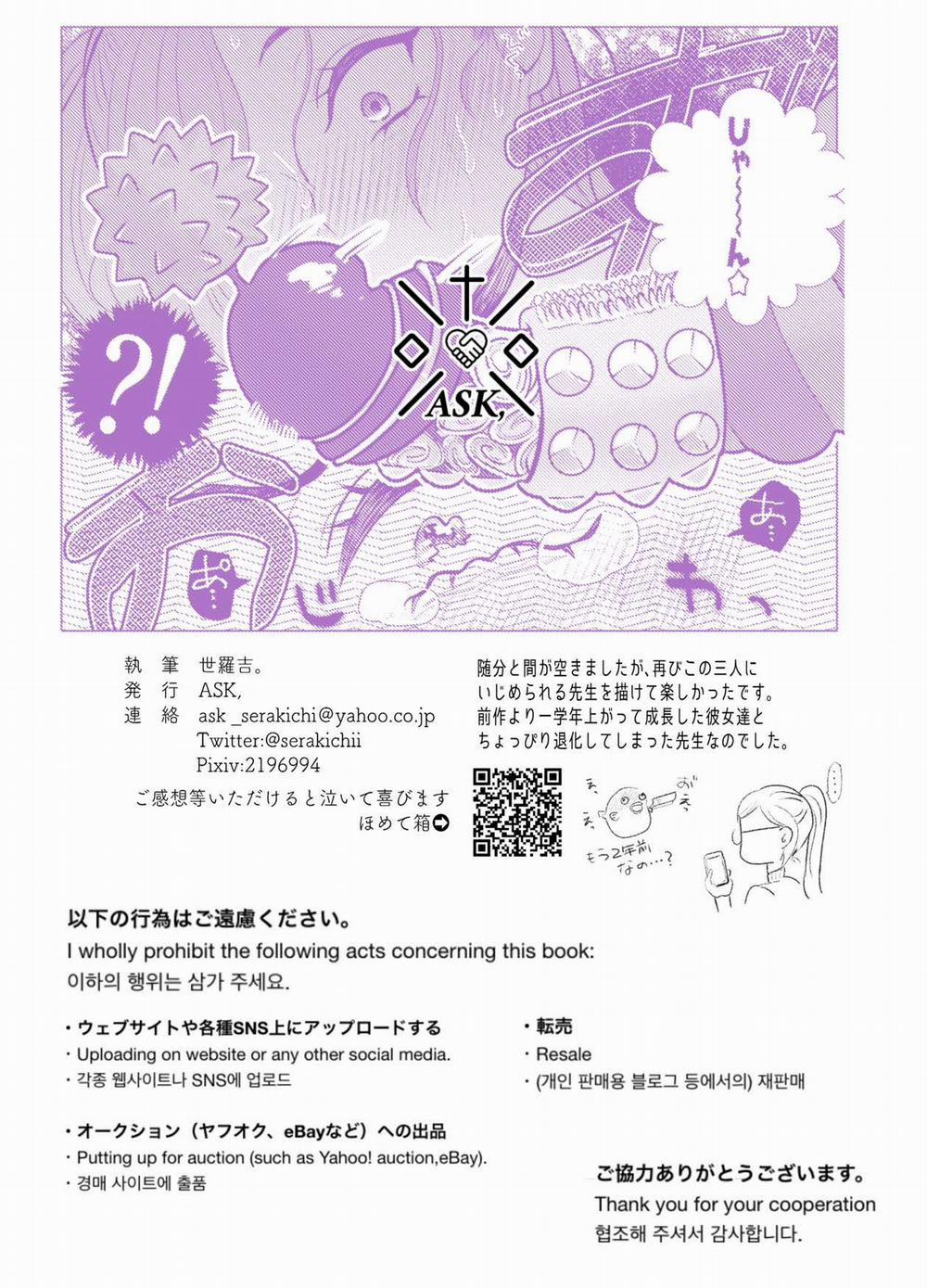 Do-M Kyoushi to Oni Loli ~ Natsuyasumi Hen 2 trang 23