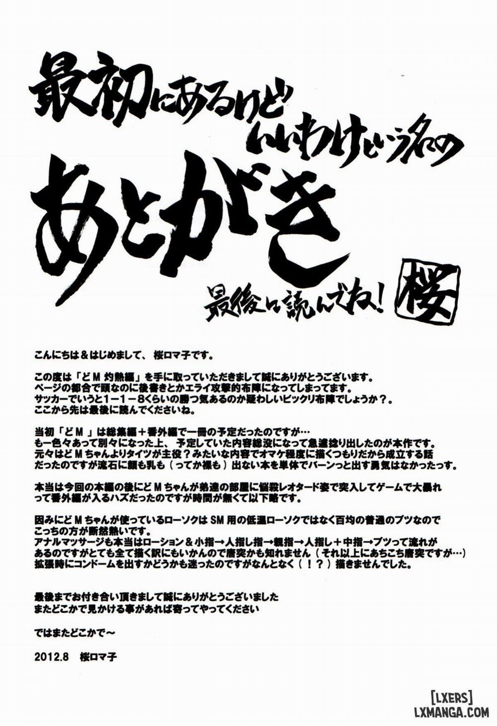 Do M Nandesukedo Nanika Shakunetsuhen Oneshot trang 1