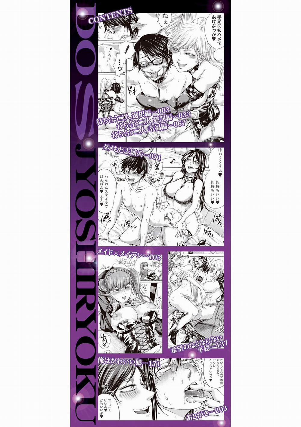 Do S Jyoshiryoku 1 trang 1