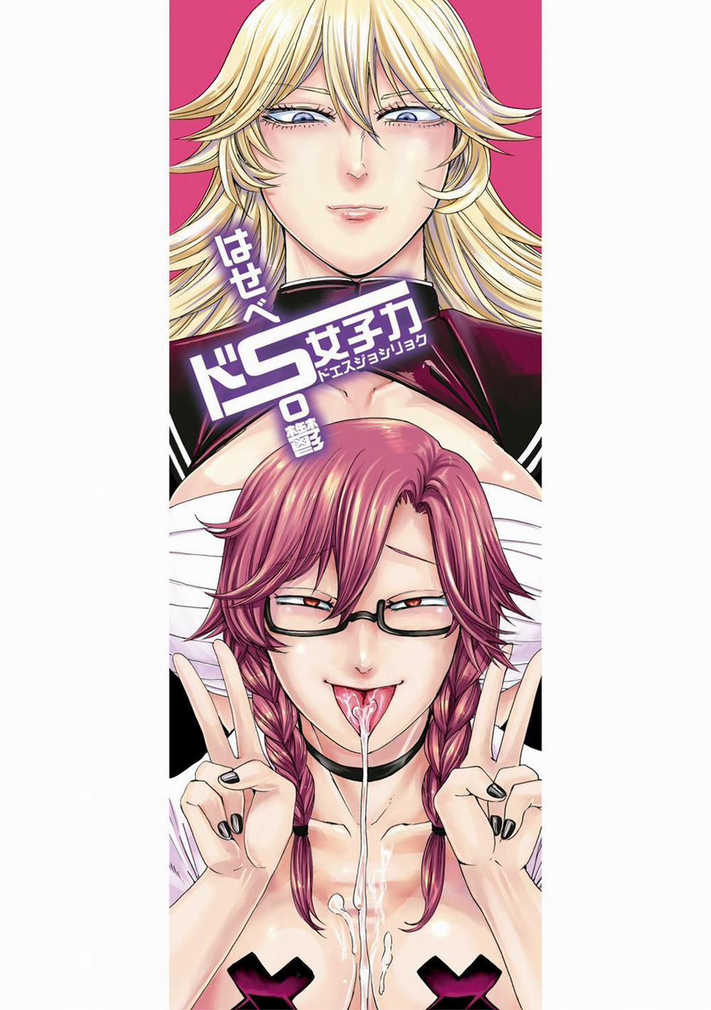 Do S Jyoshiryoku 1 trang 2