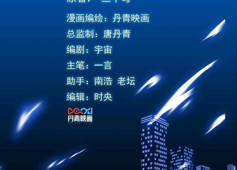 Đô Thị Tiên Đế 47 trang 1