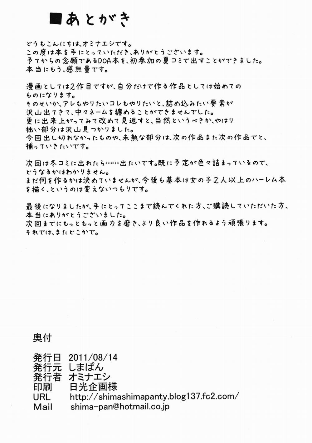 DOA Harem ( Dead Or Alive ) Phần 1 trang 36