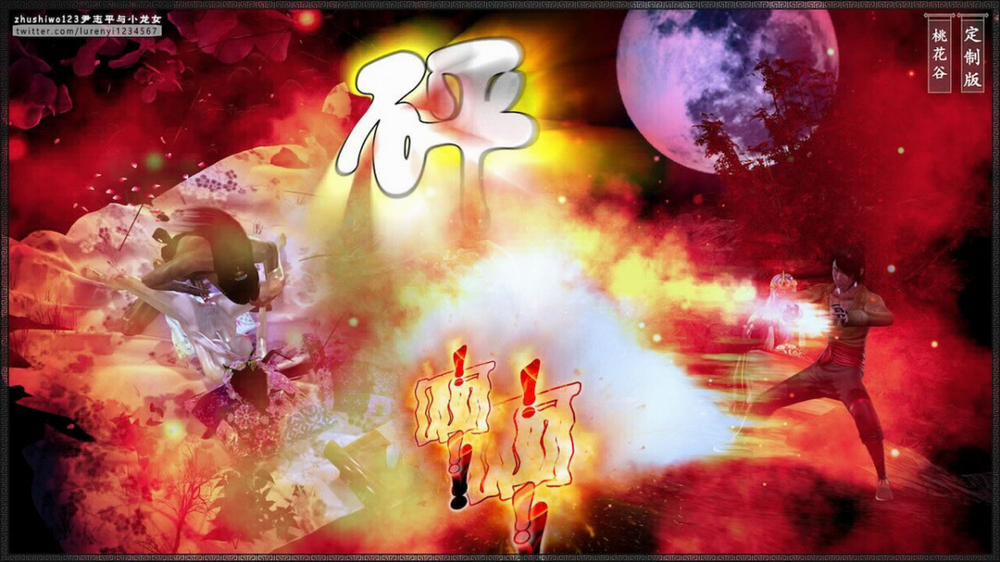 Doãn Chí Bình và Tiểu Long Nữ 2.1 trang 73