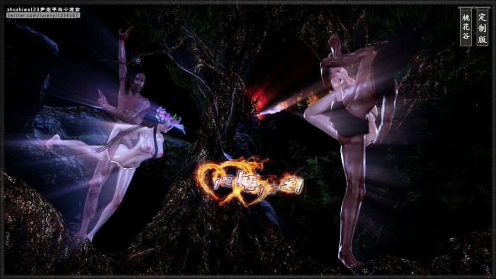 Doãn Chí Bình và Tiểu Long Nữ 2.2 trang 60