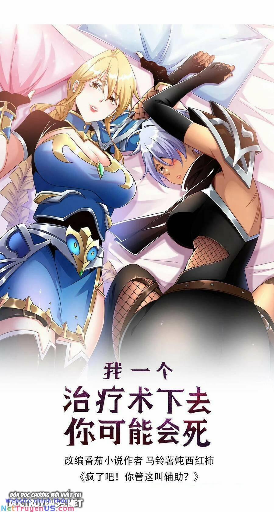 Đoạt Mạng Bằng Trị Liệu Thuật 11 trang 0