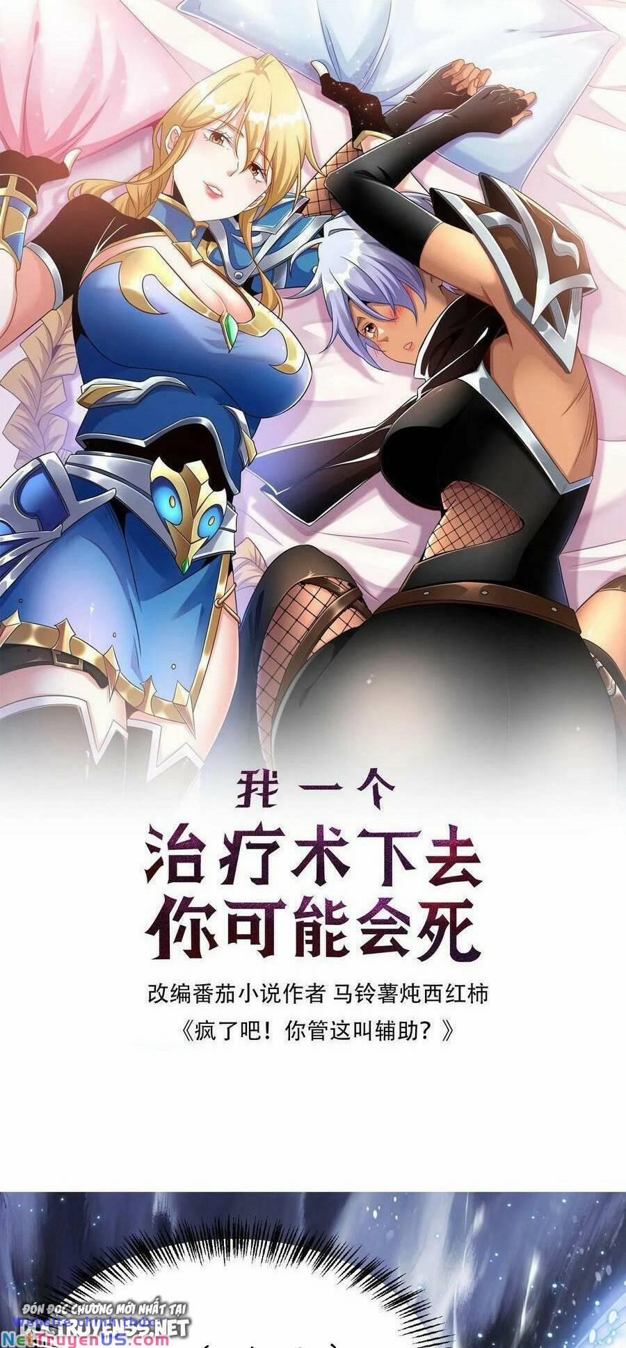 Đoạt Mạng Bằng Trị Liệu Thuật 17 trang 0